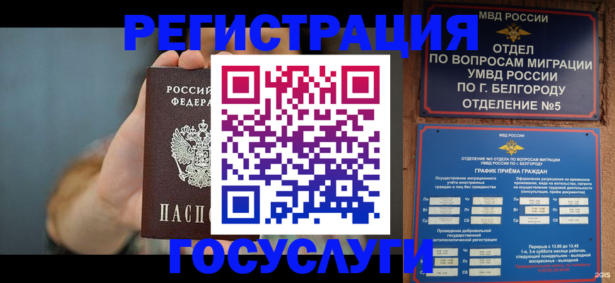 прописка для военкомата в Шадринске