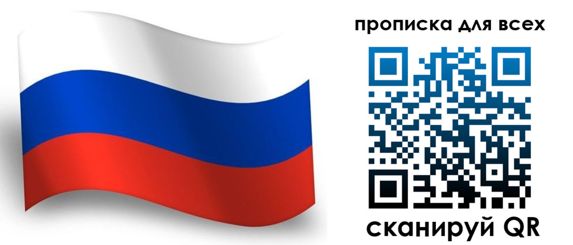 временная регистрация гарантия в Шадринске