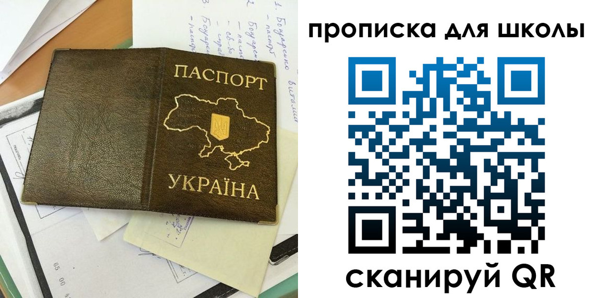 прописка поиск в Шадринске