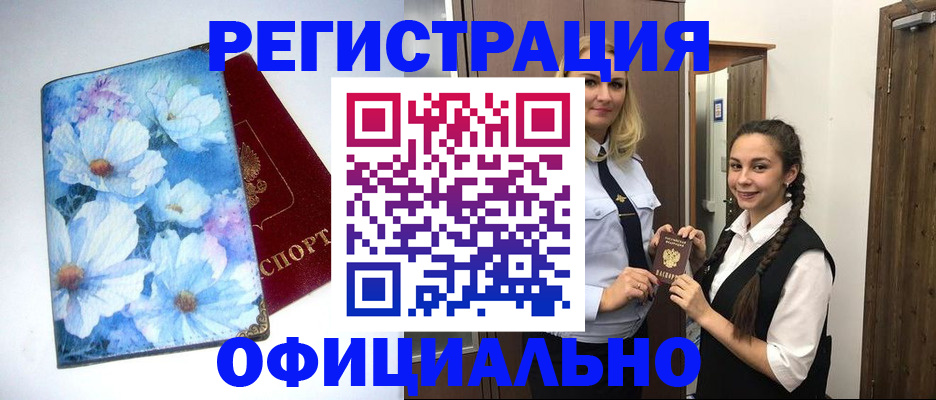 регистрация в Шадринске