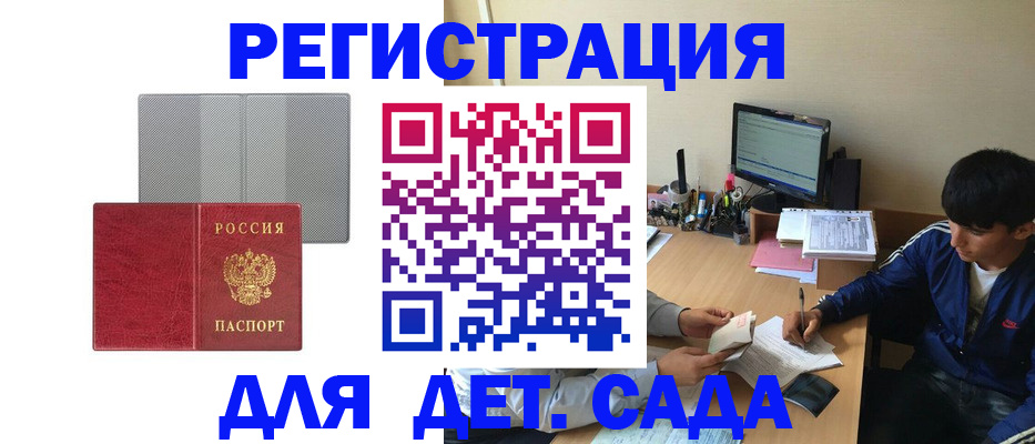 прописка гарантия в Шадринске