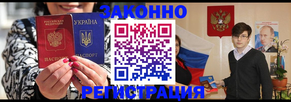прописка для военкомата в Шадринске